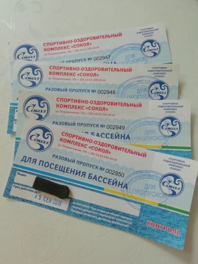 Лот: 12149062. Фото: 1. Билеты в бассейн "Сокол". Развлечения, мероприятия