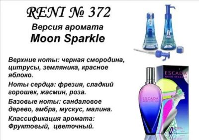Лот: 4962901. Фото: 1. Escada Moon Sparkle 100ml (Reni... Женская парфюмерия