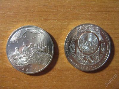 Лот: 1662326. Фото: 1. Казахстан 50 тенге 2011 года... Страны СНГ и Балтии