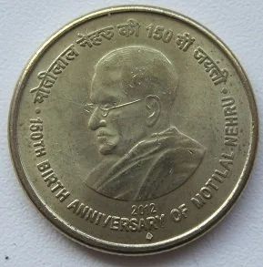 Лот: 13343497. Фото: 1. Индия 5 рупий 2012. 150 лет со... Азия
