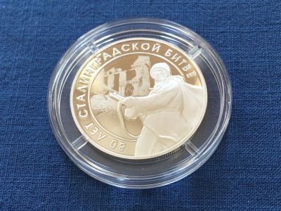 Лот: 25632792. Фото: 1. Россия 2023 (2025) год 80 лет... Юбилейные