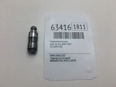 Лот: 20402483. Фото: 1. Гидрокомпенсатор Audi A6 2007... Двигатель и элементы двигателя