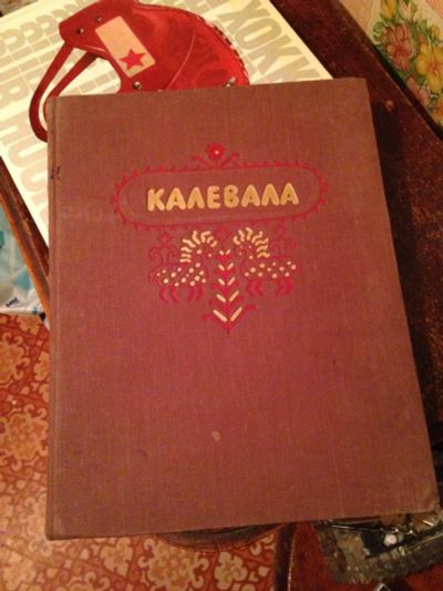 Лот: 6179673. Фото: 1. Эпос. Художественная для детей