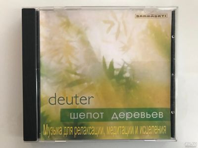 Лот: 17531200. Фото: 1. CD "Шепот деревьев. Музыка для... Аудиозаписи