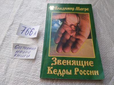 Лот: 19394786. Фото: 1. Одним лотом 7 книг серии "Звенящие... Религия, оккультизм, эзотерика