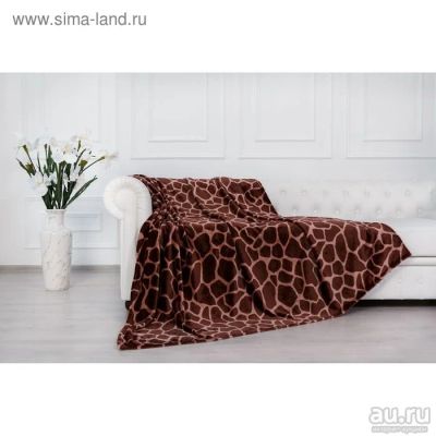 Лот: 10271857. Фото: 1. Плед Жираф, 180х200см. Новый. Пледы, покрывала