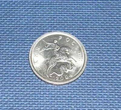 Лот: 3276617. Фото: 1. 1 копейка 2004г спмд. Россия после 1991 года