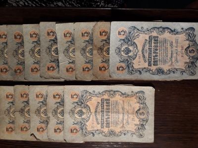 Лот: 11917200. Фото: 1. 5 рублей 1909 года. Россия, СССР, страны СНГ