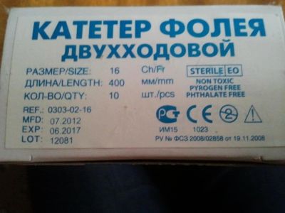Лот: 4417450. Фото: 1. Катетер Фолея, №16, двухходовой... Антисептики, защитные средства, медицинские маски