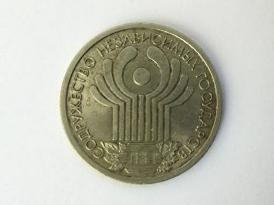 Лот: 11995119. Фото: 1. Россия 1 рубль 2001 г. 10-летие... Россия после 1991 года