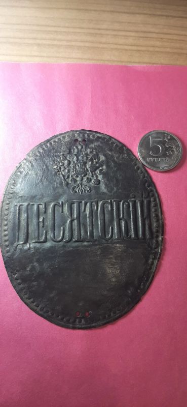 Лот: 20947357. Фото: 1. Нагрудный знак сельского полицейского... Другое (значки, медали, жетоны)