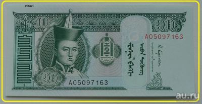 Лот: 17471711. Фото: 1. R Монголия 10 тугриков 2018, UNC. Азия
