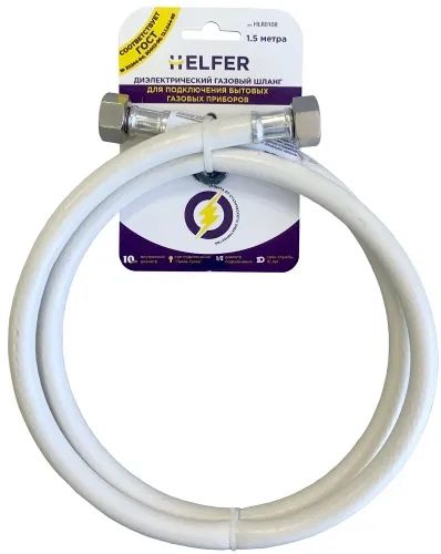 Лот: 24526232. Фото: 1. Шланг для газовых приборов Helfer... Другое (аксессуары)