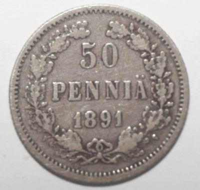 Лот: 10940603. Фото: 1. 50 пенни 1891 год. Россия до 1917 года