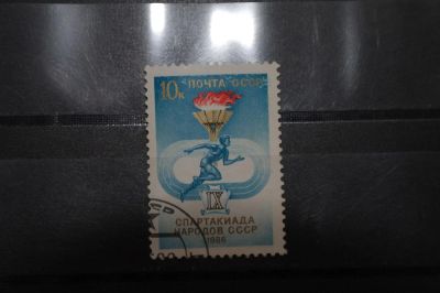 Лот: 3962065. Фото: 1. марка 67 СССР 1986 9-я спартакиада... Марки