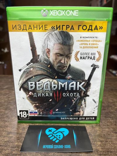 Лот: 15111906. Фото: 1. Ведьмак 3: Издание Года. Witcher... Игры для консолей