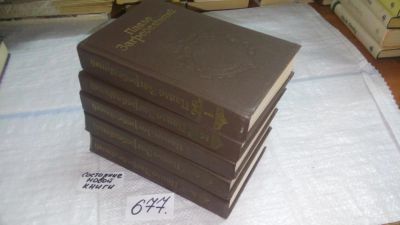 Лот: 7397363. Фото: 1. Павло Загребельный. Собрание сочинений... Художественная