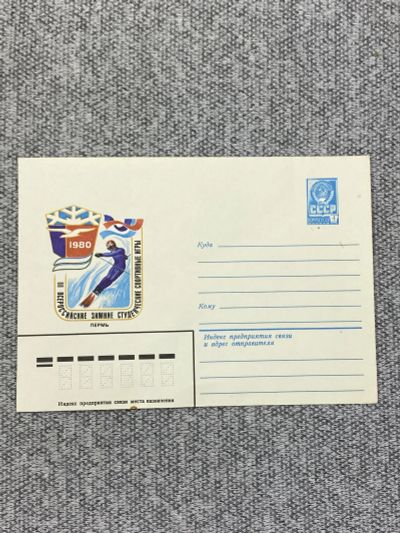 Лот: 25848021. Фото: 1. Почтовый конверт СССР - 3 всероссийские... Открытки, конверты