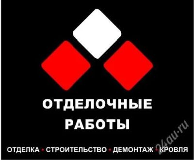 Лот: 1216385. Фото: 1. Сайт для ремонтно-строительной... Другое (готовый бизнес)