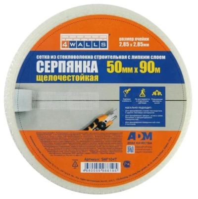 Лот: 24077980. Фото: 1. Серпянка 50 мм, основа полимерная... Клеи, герметики, пена монтажная, клейкие ленты