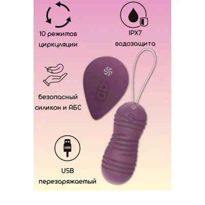 Лот: 19966547. Фото: 1. Виброшарики с циркуляцией на пульте... Игрушки