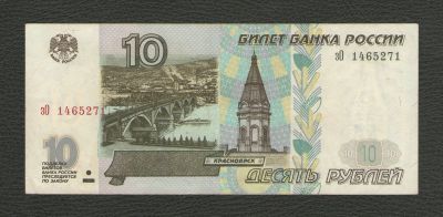 Лот: 15894442. Фото: 1. 10 рублей 1997 года (модификация... Россия, СССР, страны СНГ