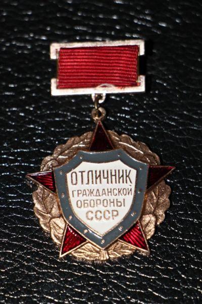 Лот: 3884432. Фото: 1. Отличник Гражданской обороны СССР... Юбилейные