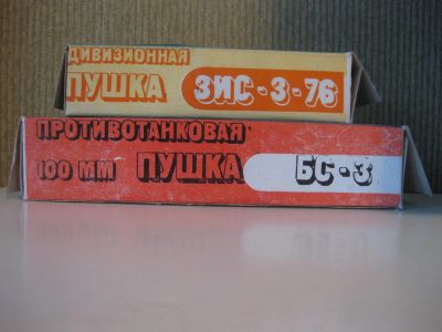 Лот: 8885632. Фото: 1. Две пушки одним лотом! Киргизия... Военная техника