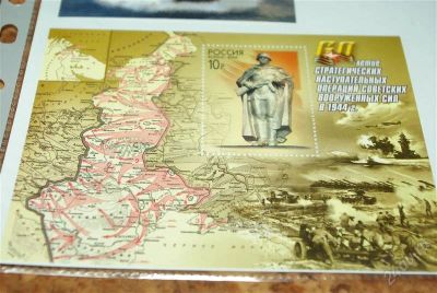Лот: 2865362. Фото: 1. Россия 2004 Наступат. операции... Марки