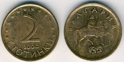 Лот: 4436301. Фото: 1. 2 стотинки. Другое (монеты)
