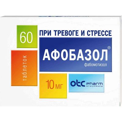 Лот: 23724197. Фото: 1. Афобазол 10 мг таблетки 60 шт. Лекарства