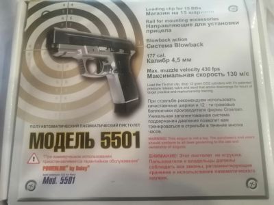 Лот: 25439809. Фото: 1. Пневматический пистолет. Пневматическое оружие