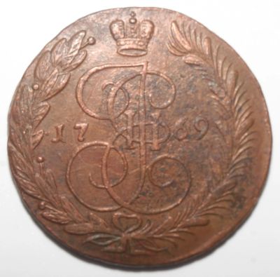 Лот: 22168541. Фото: 1. 5 копеек 1769 год. ЕМ. Россия до 1917 года