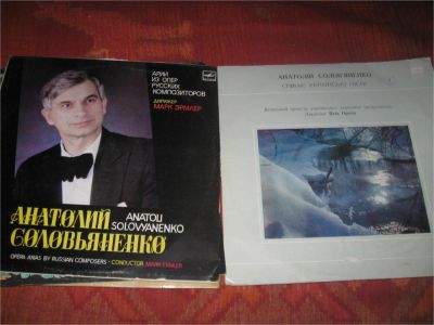 Лот: 6974541. Фото: 1. Анатолий Соловьяненко 2. Другое (аудиотехника)
