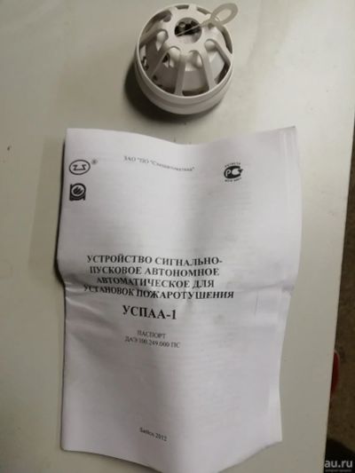 Лот: 16258888. Фото: 1. УСПАА-1 устройство сигнально пусковое... Датчики измерительные для дома, квартиры