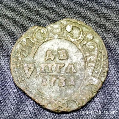 Лот: 15208896. Фото: 1. денга 1731 перечикан с петровской... Россия до 1917 года