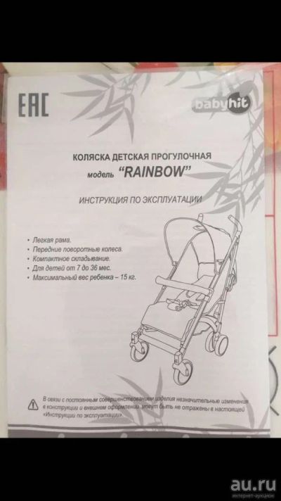 Лот: 10096369. Фото: 1. Коляска прогулочная. Коляски