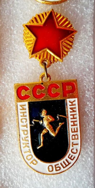 Лот: 5977866. Фото: 1. Инструктор-общественник СССР. Памятные медали