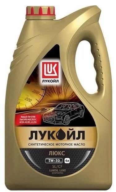 Лот: 16645090. Фото: 1. Масло моторное Лукойл ЛЮКС SL... Средства по уходу