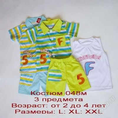 Лот: 2059114. Фото: 1. Новый костюм на мальчика из 3-х... Детские карнавальные, праздничные костюмы