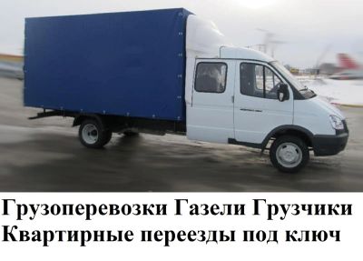 Лот: 23515834. Фото: 1. Грузоперевозки. Переезды