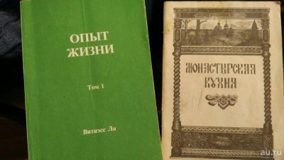 Лот: 15902180. Фото: 1. книжечка книга Монастырская кухня... Кулинария