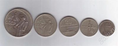 Лот: 374985. Фото: 1. Набор монет 50 лет Октября. 1967... Россия и СССР 1917-1991 года