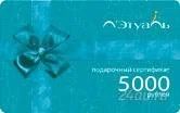 Лот: 1582087. Фото: 1. Подарочная карта Л'Этуаль 4000р... Дисконтные карты