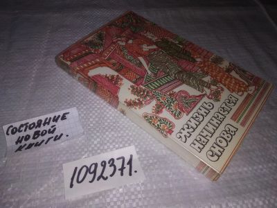 Лот: 21785371. Фото: 1. (1092371)Жизнь начинается снова... Художественная