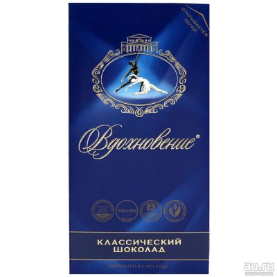 Лот: 18266944. Фото: 1. Шоколад "Вдохновение" (1). Шоколад, конфеты