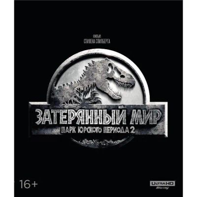 Лот: 24542329. Фото: 1. Blu-ray диск ND Play Парк Юрского... CD, DVD, BluRay