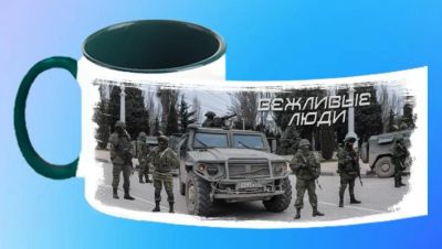 Лот: 7002243. Фото: 1. Кружка "Вежливые люди" цветная... Сувенирные мелочи