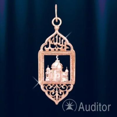 Лот: 4952768. Фото: 1. Золотой кулон"Мечеть"размер 30мм... Кулоны, подвески