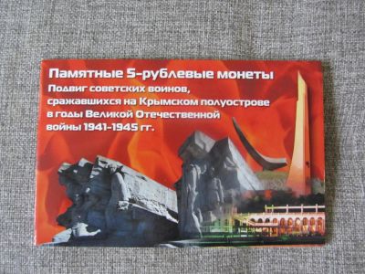 Лот: 6622853. Фото: 1. Альбом -планшет под 5 рублей 2015... Аксессуары, литература
